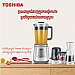 Toshiba Blender (1.5L)